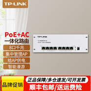 普聯(lián)（TP-LINK） 高速POE路由器poe+ac一體化機無(wú)線(xiàn)ap管理器監控網(wǎng)線(xiàn)供電無(wú)縫漫游智能切換家用企業(yè)級辦公APP管理 TL-R498GPM-AC千兆7口POE/56W