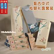 萌客朵紙制經(jīng)典復古紫檀發(fā)簪首飾盒套裝長(cháng)款吊墜項鏈禮品盒袋送禮物收納 長(cháng)款梅花盒套裝(盒+袋子) 22.5x5x3.5cm