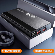 善頓大容量50000毫安充電寶20000毫安120W超級快充多口輸出輕薄便攜外賣(mài)通用蘋(píng)果華為安卓戶(hù)外移動(dòng)電源 星耀黑丨標準速充丨多口輸出丨提速1999 50000丨大容量