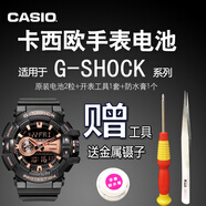 松然卡西歐G-SHOCK手表電池ga-110 100 1100  5146小泥王空霸原裝電子  GBA-400/5413電池【2粒送教程】