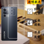 聯(lián)想原裝適用聯(lián)想拯救者Y70手機防摔保護軟殼Legion Y70 5G后蓋背面套Legion Halo耐用電話(huà)透明盾L7109 1個(gè)透明軟殼送后膜+鋼化膜+ 聯(lián)想其他型號