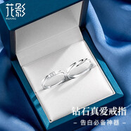 花影（HUAYING）輕奢侈情侶銀戒指一對男女士結(jié)婚求婚對戒紀(jì)念日生日禮物送女友 [10萬人的選擇]共度愛河鉆石對戒