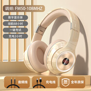 小米有品適用頭戴式藍(lán)牙耳機(jī)FM四六級(jí)聽力耳機(jī)考試專用可調(diào)頻耳機(jī)頭戴式 米色