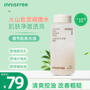 悅詩風(fēng)吟（Innisfree）綠茶火山巖爽膚水精華水深層清潔滋潤補(bǔ)水保濕清爽控油套裝 火山巖泥爽膚水170ml