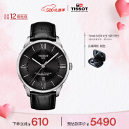 天梭（TISSOT）手表 杜鲁尔系列皮带机械男表 520送男友T099.407.16.058.00
