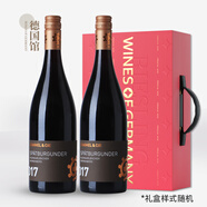 雷司【德國國家酒館】巴登4星酒莊VDP黑皮諾/丹菲特干紅葡萄酒 哈梅爾紳士園黑皮諾干紅雙支禮盒