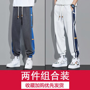 朝朗褲子男春秋冬季束腳休閑褲男學(xué)生加絨衛(wèi)厚褲寬松側(cè)條紋運(yùn)動(dòng)長(zhǎng)褲子 常規(guī)2件裝【灰色+白色】 2XL【建議145-160斤】