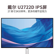 戴爾（DELL）U2722D P2719H P2717H P2419H P2414H P2319H P2317H P2418HT U2719D 二手顯示器IPS液晶設計繪圖豎屏顯示器 戴爾 U2722D 27英寸2K