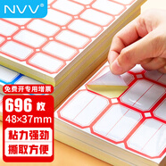 NVV 標簽貼紙 大號696枚48*37mm不干膠貼紙 自粘性口取紙姓名字貼價格標簽便利貼BQ-513801紅色