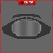 赤地車迷適用九號(hào)遠(yuǎn)航家M80C M85C M95C M95C+電動(dòng)車儀表貼膜貼紙改裝配件 局部儀表膜1套+儀表四周碳纖貼