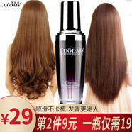 洛黛詩(shī)護(hù)發(fā)精油防毛躁頭發(fā)精油潤(rùn)發(fā)油女卷發(fā)免洗護(hù)發(fā)素護(hù)發(fā)精華 惑香