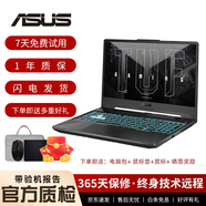 華碩(ASUS)天選2/3 飛行堡壘 7/8/915.6寸高刷高性能獨顯電競吃雞二手筆記本電腦 I5-8300 GTX1050TI 飛行堡壘