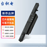 臺積電 適用神舟戰(zhàn)神 K650D K610C i3 i5 i7 D1 D2 D3 筆記本電池 戰(zhàn)神K670D-G4D1