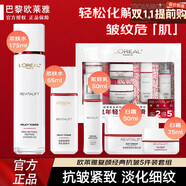 歐萊雅官網(wǎng)正品套裝護膚禮盒化妝品復顏抗皺緊致水乳淡紋補水520禮物送 復顏經(jīng)典抗皺五件套