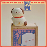 大美術(shù)館（BigGallery）十二生肖桌面擺件車載手辦生日禮物驚喜送女孩男生朋友玩具-戌狗