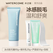 WATERCOMEWATER COME脫毛膏冰點(diǎn)非全身腋下肢體男女士學(xué)生專(zhuān)用脫腿毛腋毛膏 80g冰點(diǎn)脫毛(送護理組合)