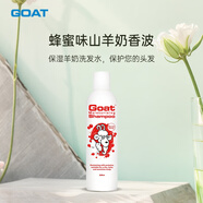 GOAT SOAP山羊奶保濕洗發(fā)水(麥盧卡蜂蜜味) 300毫升