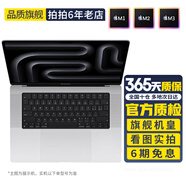 蘋果（Apple）MacBook Pro 16寸二手蘋果筆記本M1/M2/M3新款 官翻/國(guó)行全新 24年15.3寸D13四色【M3】16G+512G 99成新