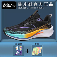 361°赤兔7pro跑步鞋男童碳板軟底減震春夏透氣學(xué)生兒童運動(dòng)鞋網(wǎng)跑步鞋 黑白 43
