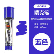 金萬(wàn)年pop筆字體海報(bào)筆麥克筆寬頭大號(hào)馬克筆藥店專用手繪彩色美工筆嘜克筆油性防水寫(xiě)海報(bào)廣告筆 藍(lán)色30mm