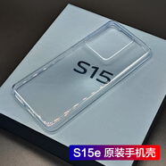 vivo適用vivos15原裝手機(jī)殼s15pro原配保護(hù)套透明防摔廠vivo s15e vivo S15e原裝透明手機(jī)殼