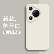 笑源 適用華為Pura70手機殼70pro新款全包防摔鏡頭保護套P7OPro硅膠70por新品p70+外殼ultra男女高級感 【象牙白】天使眼純色款 華為 P70 ultra