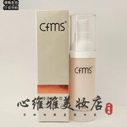 香菲蔓莎美容院化妝品專賣美容院同款線下款 香菲蔓莎臻美隔護霜30g