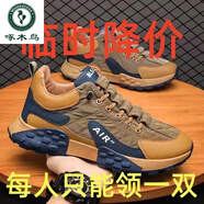 啄木鳥(niǎo)官方品牌斷碼處理男鞋新款秋季運動(dòng)休閑鞋跑步鞋男軟底防滑老爹鞋 *-/BX-1咖色后99雙 單層 42 -品牌旗艦正品斷碼特·價(jià)名鞋十大品牌