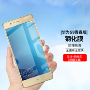 拓蒙適用于華為G9青春版鋼化膜vns-tloo/AL00手機貼膜高清防爆抗藍光玻璃保護膜 (半屏)無(wú)色高清普通版*1片