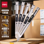 得力(deli)5把金屬小號(hào)美工刀 自動(dòng)鎖裁紙刀小刀 辦公用品 銀色 P02058-05