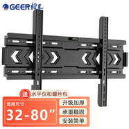 格耳電視掛架（32-80英寸）通用電視支架壁掛適用小米海信創(chuàng  )維索尼樂(lè )視康佳TCL海爾華為掛墻架