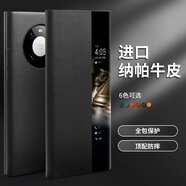 洽利 適用華為mate40pro手機(jī)殼mate40/40EPro保護(hù)套頭層牛皮套智能視窗翻蓋全包防摔皮套男女款 Mate40Pro/E Pro納帕牛皮【黑色】