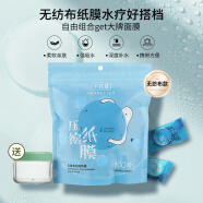千纖草壓縮面膜紙濕敷專用一次性紙膜面部補水蠶絲無紡布 無紡布壓縮面膜100枚+泡瓶