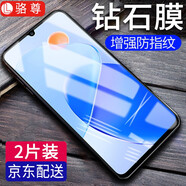 【2片裝】駱尊 適用榮耀Play6T鋼化膜防窺膜榮耀play6tpro抗藍光全屏覆蓋防爆玻璃手機貼膜 【榮耀Play6T】全透明升級防指紋*2片裝 .