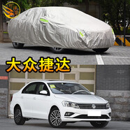 粵律盛適用于大眾系列車(chē)衣加厚防水防曬遮陽(yáng)普通防灰塵車(chē)套防雨防刮車(chē)罩 一汽大眾捷達車(chē)衣 普通輕薄防曬款