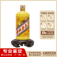 茅臺貴州茅臺酒 生肖茅臺 53度 500ml 【鑒定服務(wù)】 醬香型白酒 2015年 500mL 1瓶 羊年茅臺