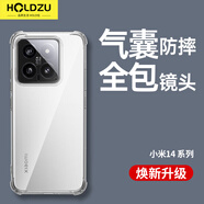 HOLDZU【氣囊防摔】適用于小米14手機殼 小米 14保護套硅膠鏡頭全包超薄磨砂高檔男款女生新-透明