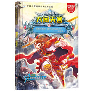 小笨熊 精裝硬殼繪本 西游記大鬧天空 幼兒園閱讀繪本老師推薦2-3-6-7歲兒童經(jīng)典童話繪本幼兒寶寶早教圖畫書硬皮 分級(jí)閱讀故事精裝繪本