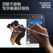 閃魔適用iPad pro鋼化膜2025/24/21/22款air7/6/5/4保護膜11/12.9/13英寸高清抗藍光平板膜 【類紙膜專業(yè)書寫繪畫】 2018/20/21/22款 pro 11英寸