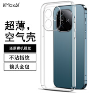 開美智（KMaxAI）適用vivo iQOO Z9/Z9 Turbo/+/長續(xù)航版手機(jī)殼Y200GT保護(hù)套 超薄鏡頭全包防摔TPU晶透軟殼 透明