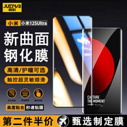 爵耐 適用小米曲面鋼化膜抗藍(lán)光手機(jī)膜高清增透全屏覆蓋防爆玻璃保護(hù)膜 小米12SUltra至尊版 藍(lán)光款丨陶金曲屏膜