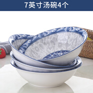 錦真雅碗碟套裝 青花瓷盤子碗組合餐具景德鎮(zhèn)可微波碗 湯碗面碗 青花瓷：7英寸湯碗4只裝