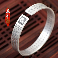 梵際s999十二生肖手鐲開口復(fù)古足銀男士心經(jīng)八大本命佛女款銀鐲子 生肖牛-虛空藏