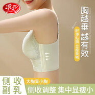 浪莎內衣女性感蕾絲大胸顯小調整型防下垂無(wú)鋼圈收副乳美背文胸