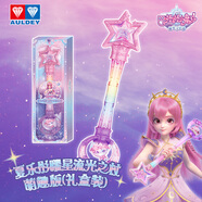 奧迪雙鉆（AULDEY）巴啦啦10夏樂(lè )彤曜星流光之杖蝶趣版聲光Q萌女孩玩具生日禮物