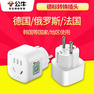 公牛出國轉(zhuǎn)換插頭全球多國通用旅行轉(zhuǎn)換器旅游國際插頭國外電源插座歐標(biāo)國外出國旅游轉(zhuǎn)換頭 德標(biāo)901G【單插位，德國俄羅斯韓國法國等】