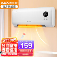 奧克斯（AUX） 暖風(fēng)機(jī)家用壁掛式取暖器家用客廳節(jié)能電暖氣熱風(fēng)機(jī)浴室洗澡墻壁機(jī)械遙控電暖器 觸屏遙控+12H定時(shí)+3檔調(diào)節(jié)
