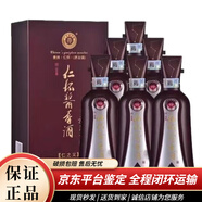 仁懷醬香酒貴州仁懷醬香酒 53度醬香型白酒（新老包裝隨機發(fā)貨） 500mL 6瓶 仁之義