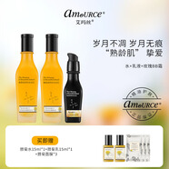艾瑪絲（amoURCe）秋冬臘菊護膚套裝抗皺緊致潔面爽膚水乳液面霜補水保濕滋潤護膚品 花卉水+乳液+玫瑰BB霜