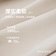 黑金雪尼爾2024新款全遮光遮陽簾窗簾臥室感法式客廳現(xiàn)代簡約 阿爾法奶米色 母嬰級(jí)全遮光 【打孔】3米雙開，2片寬1.5*高2. 米